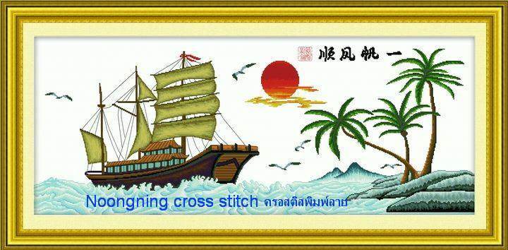 ร้าน noogningcrosstitch ครอสติสพิมพ์ลาย จำหน่ายครอสติส ภาพติดเพชร อุปกรณ์ปักครอสติส91 รูปที่ 1