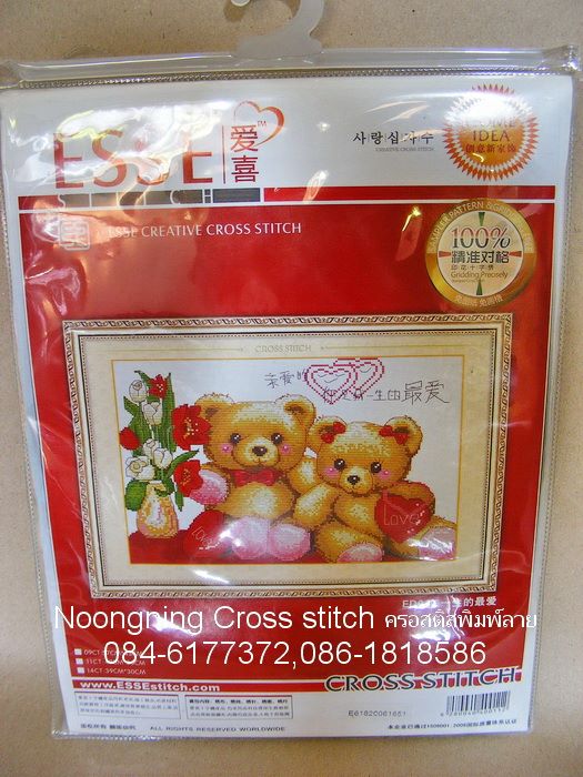 ร้าน noogningcrosstitch ครอสติสพิมพ์ลาย จำหน่ายครอสติส ภาพติดเพชร อุปกรณ์ปักครอสติส173 รูปที่ 1