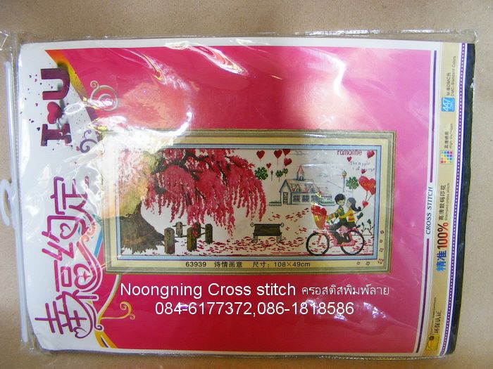 ร้าน noogningcrosstitch ครอสติสพิมพ์ลาย จำหน่ายครอสติส ภาพติดเพชร อุปกรณ์ปักครอสติส120 รูปที่ 1