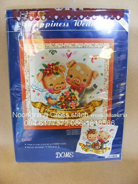 ร้าน noogningcrosstitch ครอสติสพิมพ์ลาย จำหน่ายครอสติส ภาพติดเพชร อุปกรณ์ปักครอสติส152 รูปที่ 1