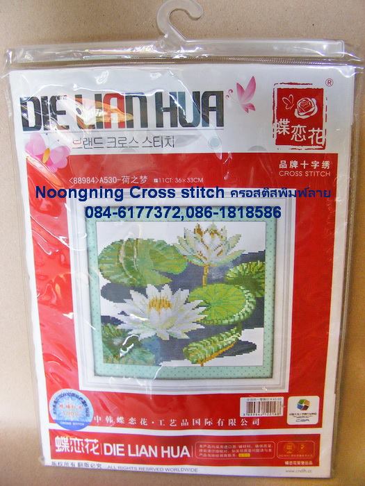 ร้าน noogningcrosstitch ครอสติสพิมพ์ลาย จำหน่ายครอสติส ภาพติดเพชร อุปกรณ์ปักครอสติส202 รูปที่ 1