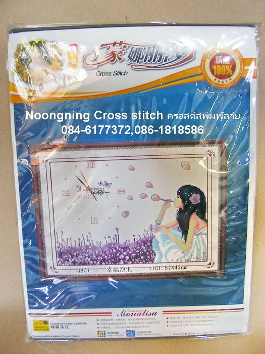 ร้าน noogningcrosstitch ครอสติสพิมพ์ลาย จำหน่ายครอสติส ภาพติดเพชร อุปกรณ์ปักครอสติส129 รูปที่ 1