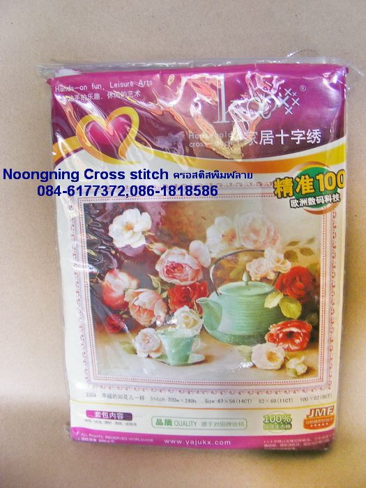 ร้าน noogningcrosstitch ครอสติสพิมพ์ลาย จำหน่ายครอสติส ภาพติดเพชร อุปกรณ์ปักครอสติส210 รูปที่ 1