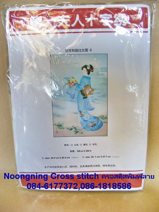 ร้าน noogningcrosstitch ครอสติสพิมพ์ลาย จำหน่ายครอสติส ภาพติดเพชร อุปกรณ์ปักครอสติส125 รูปที่ 1