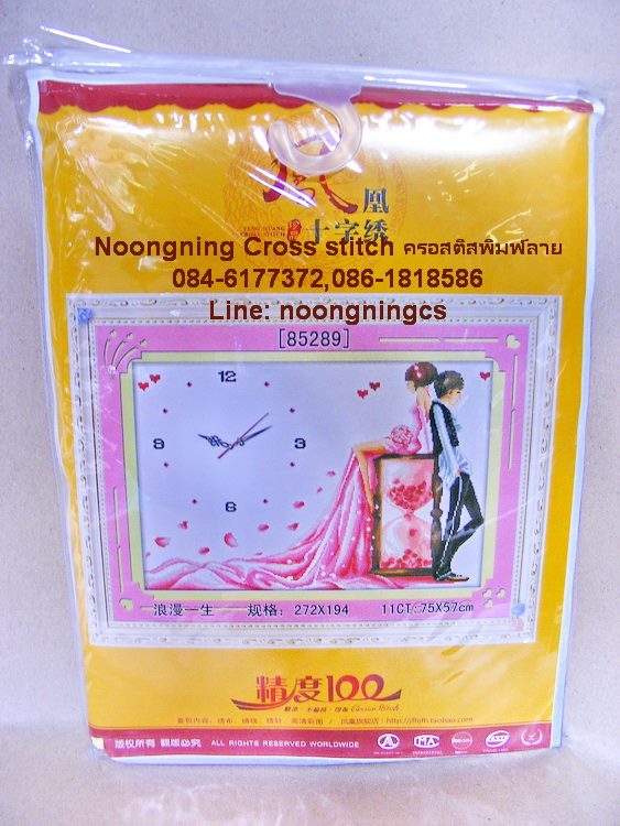 ร้าน noogningcrosstitch ครอสติสพิมพ์ลาย จำหน่ายครอสติส ภาพติดเพชร อุปกรณ์ปักครอสติส151 รูปที่ 1