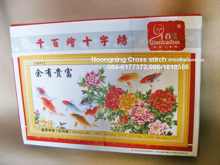 ร้าน noogningcrosstitch ครอสติสพิมพ์ลาย จำหน่ายครอสติส ภาพติดเพชร อุปกรณ์ปักครอสติส171 รูปที่ 1