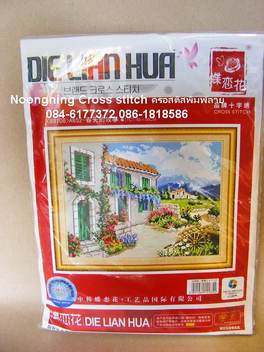 ร้าน noogningcrosstitch ครอสติสพิมพ์ลาย จำหน่ายครอสติส ภาพติดเพชร อุปกรณ์ปักครอสติส211 รูปที่ 1