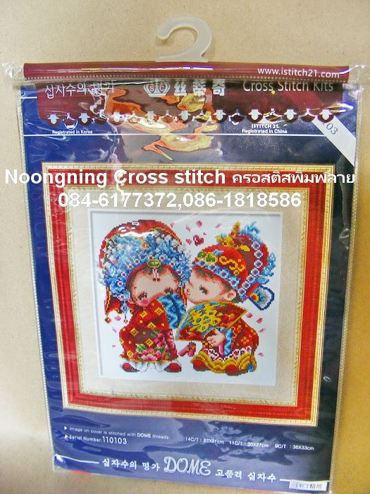 ร้าน noogningcrosstitch ครอสติสพิมพ์ลาย จำหน่ายครอสติส ภาพติดเพชร อุปกรณ์ปักครอสติส137 รูปที่ 1