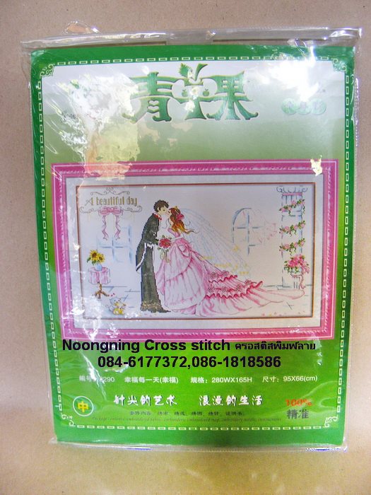 ร้าน noogningcrosstitch ครอสติสพิมพ์ลาย จำหน่ายครอสติส ภาพติดเพชร อุปกรณ์ปักครอสติส133 รูปที่ 1