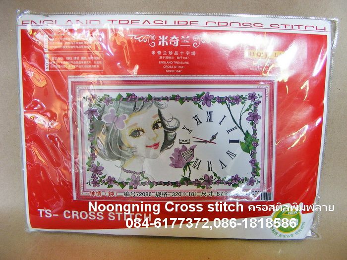 ร้าน noogningcrosstitch ครอสติสพิมพ์ลาย จำหน่ายครอสติส ภาพติดเพชร อุปกรณ์ปักครอสติส123 รูปที่ 1