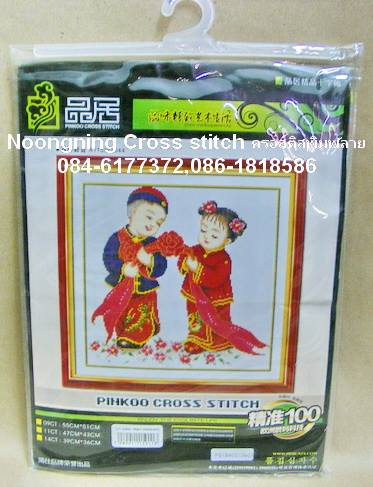 ร้าน noogningcrosstitch ครอสติสพิมพ์ลาย จำหน่ายครอสติส ภาพติดเพชร อุปกรณ์ปักครอสติส148 รูปที่ 1