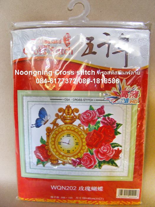 ร้าน noogningcrosstitch ครอสติสพิมพ์ลาย จำหน่ายครอสติส ภาพติดเพชร อุปกรณ์ปักครอสติส238 รูปที่ 1