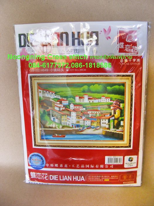 ร้าน noogningcrosstitch ครอสติสพิมพ์ลาย จำหน่ายครอสติส ภาพติดเพชร อุปกรณ์ปักครอสติส217 รูปที่ 1