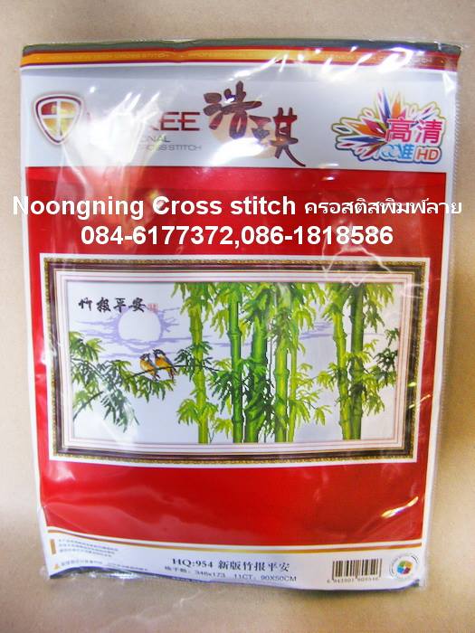 ร้าน noogningcrosstitch ครอสติสพิมพ์ลาย จำหน่ายครอสติส ภาพติดเพชร อุปกรณ์ปักครอสติส240 รูปที่ 1