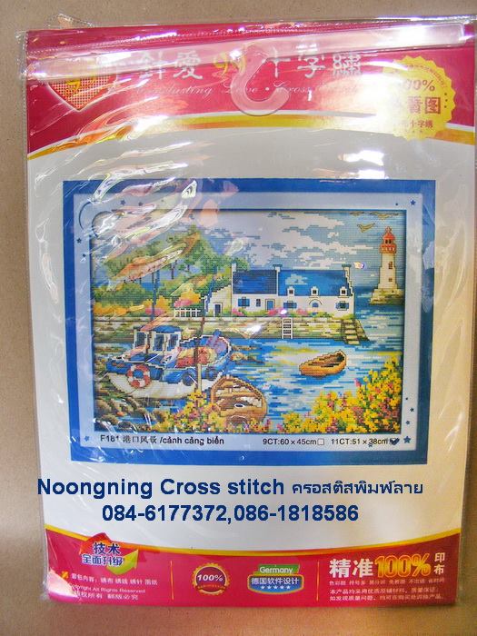 ร้าน noogningcrosstitch ครอสติสพิมพ์ลาย จำหน่ายครอสติส ภาพติดเพชร อุปกรณ์ปักครอสติส232 รูปที่ 1