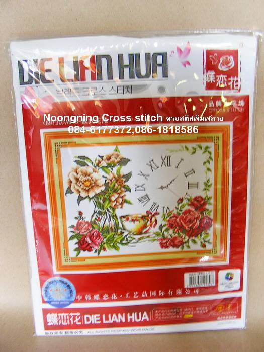 ร้าน noogningcrosstitch ครอสติสพิมพ์ลาย จำหน่ายครอสติส ภาพติดเพชร อุปกรณ์ปักครอสติส248 รูปที่ 1