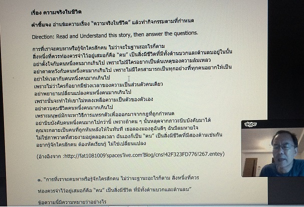 สอนภาษาไทยคนต่างชาติ รูปที่ 3