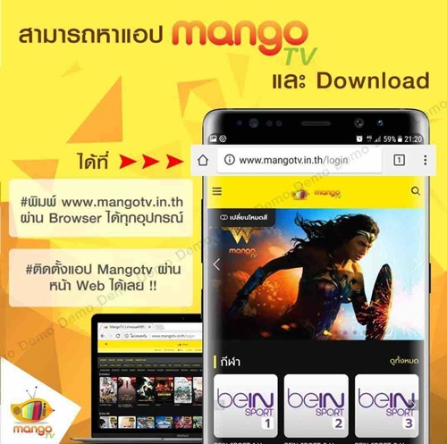ดูบอลทุกลีค หนังใหม่ ซีรีส์ดัง ไม่มีกระตุก ได้ที่ www.mangotv.in.th รูปที่ 4