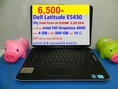 Dell Latitude E5430