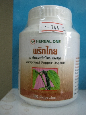 รูปภาพ พริกไทย มีสารไพเพอรีน (Piperine) ช่วยลดน้ำหนัก รักษาโรคลมชักและโรคด่างขาว
