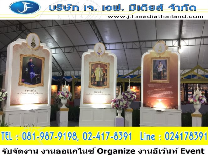 รับจัดงานออแกไนซ์ Organize รับจัดงานอีเว้นท์ Event งานเปิดตัวสินค้า Display Equipment รับจัดบูธ Booth 0819879198 รูปที่ 1