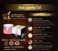 รูปย่อ ภัทศา แอคทีฟ ไวท์ ไนท์ ครีม Patsa Active White Night Cream ครีมฟื้นฟู และบำรุงผิวกลางคืน ช่วยฟื้นฟูผิวในยามค่ำคืน ลดเลือน ฝ้า กระ จุดหมองคล้ำบนใบหน้า  รูปที่3