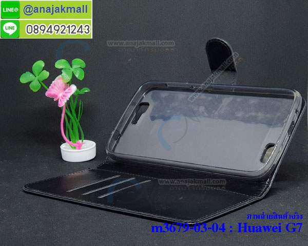 M3679 เคสฝาพับไดอารี่ Huawei G7 มีช่องใส่บัตร รูปที่ 6