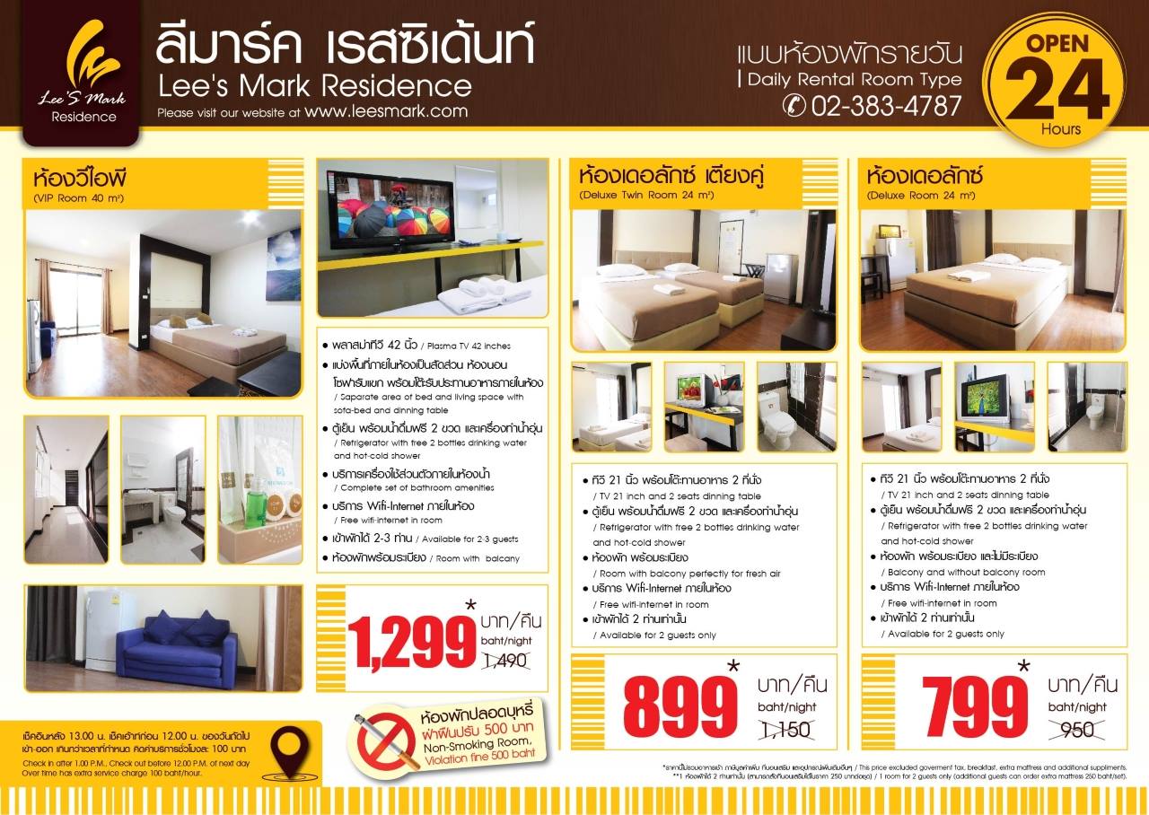 ลีมาร์ค เรสซิเด้นท์ ที่พักราคาประหยัด ใกล้ไบเทค พร้อมโปรโมชั่นสุดคุ้ม สำหรับนักศึกษาที่เข้าสอบที่ มหาวิทยาลัยรามคำแหง  รูปที่ 2