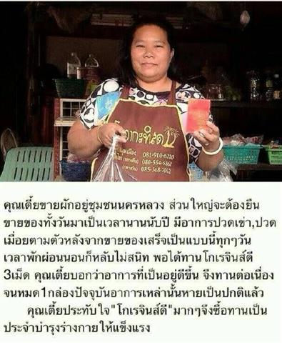 โกเรจินส์-ดี Koregins-D อาหารเสริมบำรุงสุขภาพพร้อมผิวสวยในหนึ่งเดียว รูปที่ 6