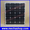 โซล่าเซลล์ Schutten Solar Cell monocrystalline silicon solar cell panel Module 80W