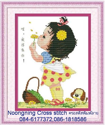 ร้าน noogningcrosstitch ครอสติสพิมพ์ลาย จำหน่ายครอสติส ภาพติดเพชร อุปกรณ์ปักครอสติส396 รูปที่ 1