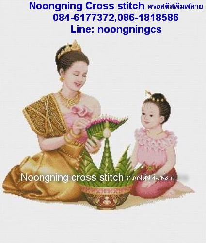 ร้าน noogningcrosstitch ครอสติสพิมพ์ลาย จำหน่ายครอสติส ภาพติดเพชร อุปกรณ์ปักครอสติส298 รูปที่ 1