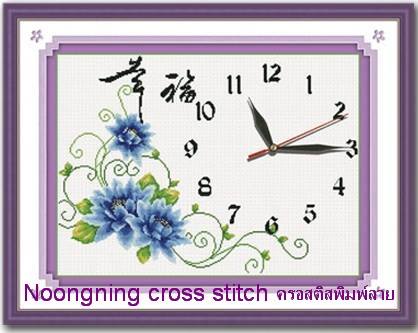 ร้าน noogningcrosstitch ครอสติสพิมพ์ลาย จำหน่ายครอสติส ภาพติดเพชร อุปกรณ์ปักครอสติส438 รูปที่ 1