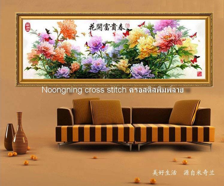 ร้าน noogningcrosstitch ครอสติสพิมพ์ลาย จำหน่ายครอสติส ภาพติดเพชร อุปกรณ์ปักครอสติส393 รูปที่ 1