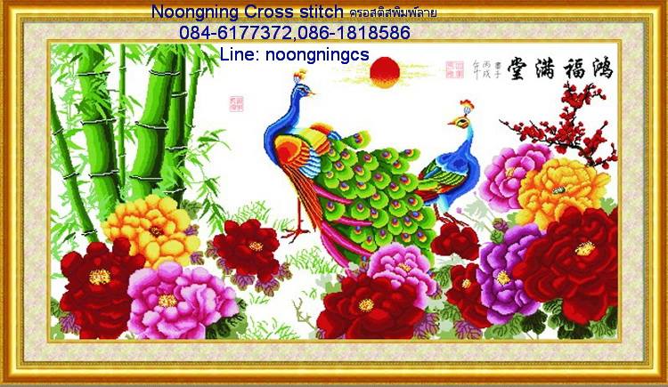 ร้าน noogningcrosstitch ครอสติสพิมพ์ลาย จำหน่ายครอสติส ภาพติดเพชร อุปกรณ์ปักครอสติส583 รูปที่ 1