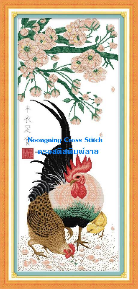 ร้าน noogningcrosstitch ครอสติสพิมพ์ลาย จำหน่ายครอสติส ภาพติดเพชร อุปกรณ์ปักครอสติส602 รูปที่ 1