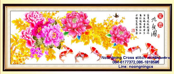 ร้าน noogningcrosstitch ครอสติสพิมพ์ลาย จำหน่ายครอสติส ภาพติดเพชร อุปกรณ์ปักครอสติส462 รูปที่ 1