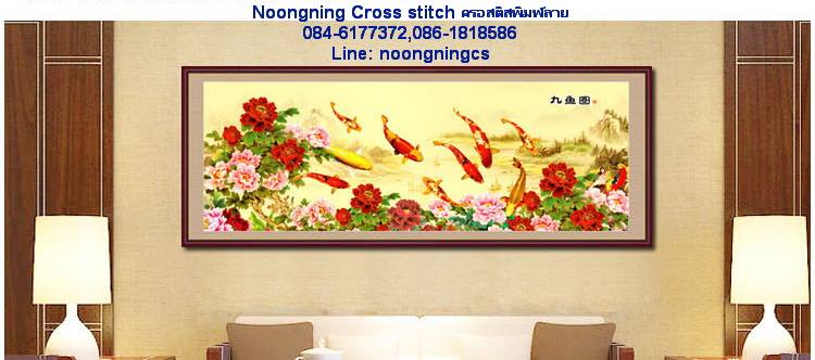 ร้าน noogningcrosstitch ครอสติสพิมพ์ลาย จำหน่ายครอสติส ภาพติดเพชร อุปกรณ์ปักครอสติส459 รูปที่ 1