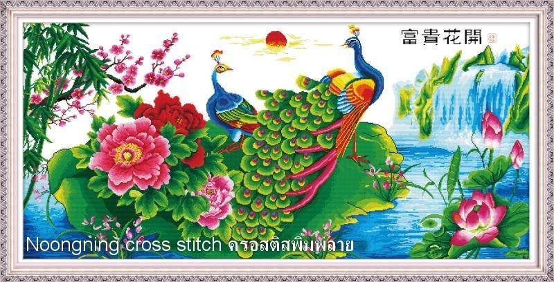 ร้าน noogningcrosstitch ครอสติสพิมพ์ลาย จำหน่ายครอสติส ภาพติดเพชร อุปกรณ์ปักครอสติส527 รูปที่ 1