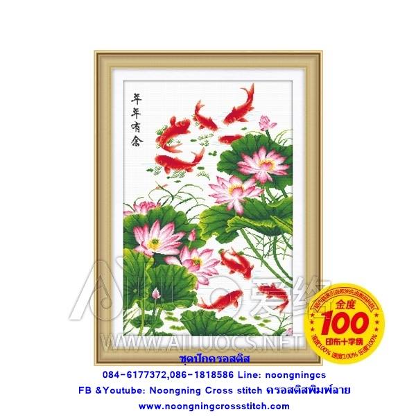 ร้าน noogningcrosstitch ครอสติสพิมพ์ลาย จำหน่ายครอสติส ภาพติดเพชร อุปกรณ์ปักครอสติส603 รูปที่ 1