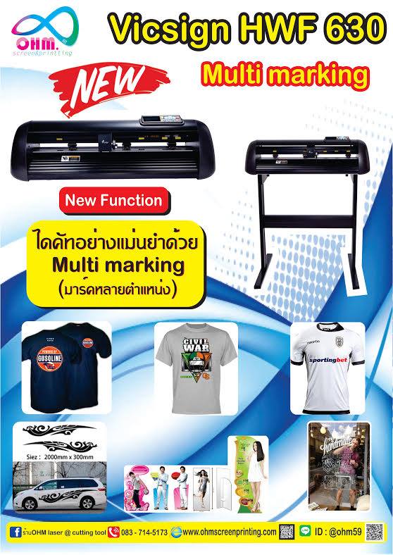 เครื่อง ไดคัท และ ตัดสติ๊กเกอร์ แบบ Scan Auto Diecut รูปที่ 2