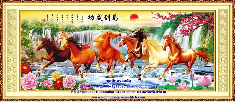 ร้าน noogningcrosstitch ครอสติสพิมพ์ลาย จำหน่ายครอสติส ภาพติดเพชร อุปกรณ์ปักครอสติส566 รูปที่ 1