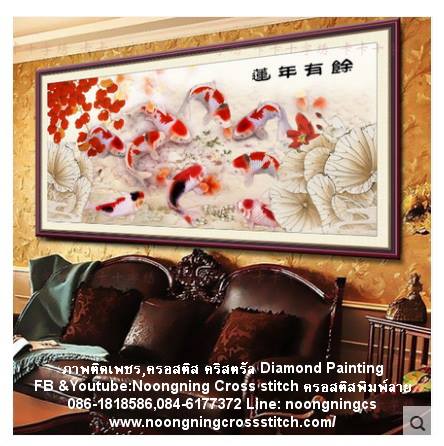 ร้าน noogningcrosstitch ครอสติสพิมพ์ลาย จำหน่ายครอสติส ภาพติดเพชร อุปกรณ์ปักครอสติส748 รูปที่ 1