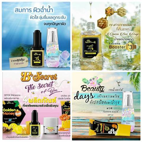 Garden me Blossom Gel การ์เด้นมี ผลิตภัณฑ์ดูแลผิวหน้าเพื่อผิวขาวใสย้อนวัย รูปที่ 3