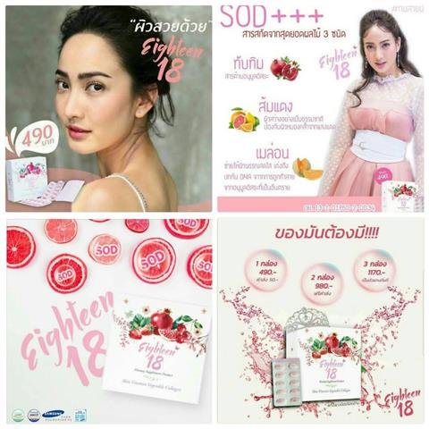 Garden me Blossom Gel การ์เด้นมี ผลิตภัณฑ์ดูแลผิวหน้าเพื่อผิวขาวใสย้อนวัย รูปที่ 4