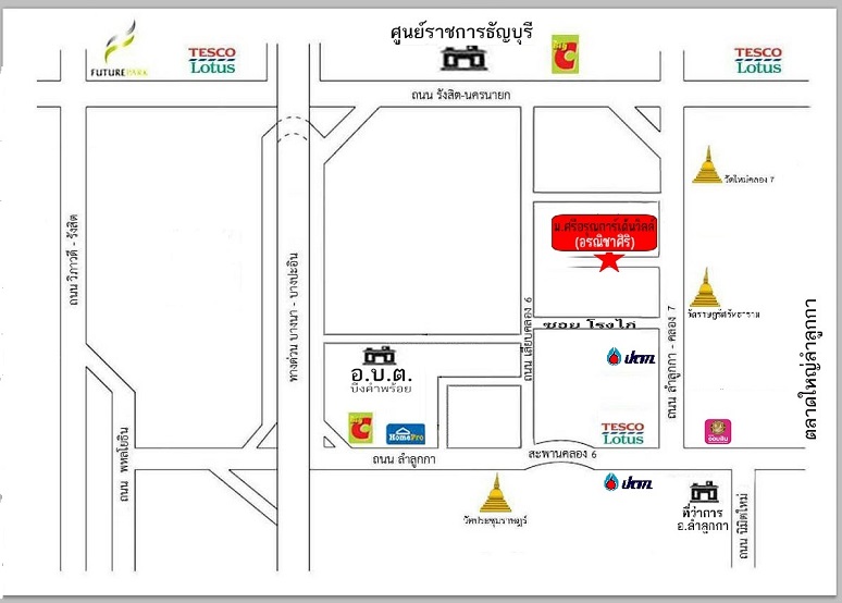 ขายทาวน์เฮาส์ 2 ชั้น ปรับปรุงใหม่พร้อมอยู่ หมู่บ้านศรีอรุณการ์เด้น(อรณิชาศิริ) คลอง 7 ลำลูกกา ราคา 850,000 บาท เจ้าของขายเอง รูปที่ 1