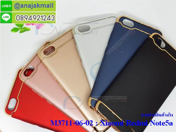 M3711 เคสประกบหัวท้าย Xiaomi Redmi Note 5a รูปที่ 2