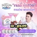 รูปย่อ GDM Blossom Jelly เจลลี่ลดน้ำหนัก by ใหม่ ดาวิกา รูปที่5