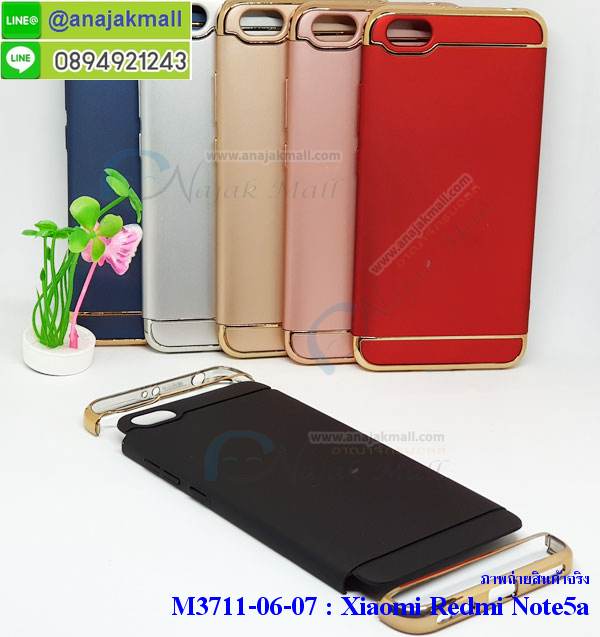 M3711 เคสประกบหัวท้าย Xiaomi Redmi Note 5a รูปที่ 6