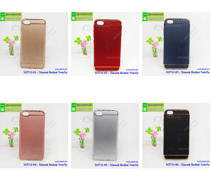 M3711 เคสประกบหัวท้าย Xiaomi Redmi Note 5a รูปที่ 7